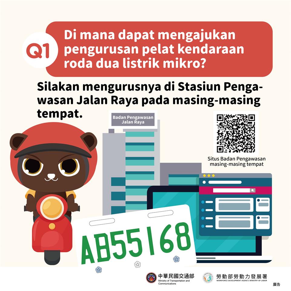 縮圖：哪裡申請牌照QA印尼版-01