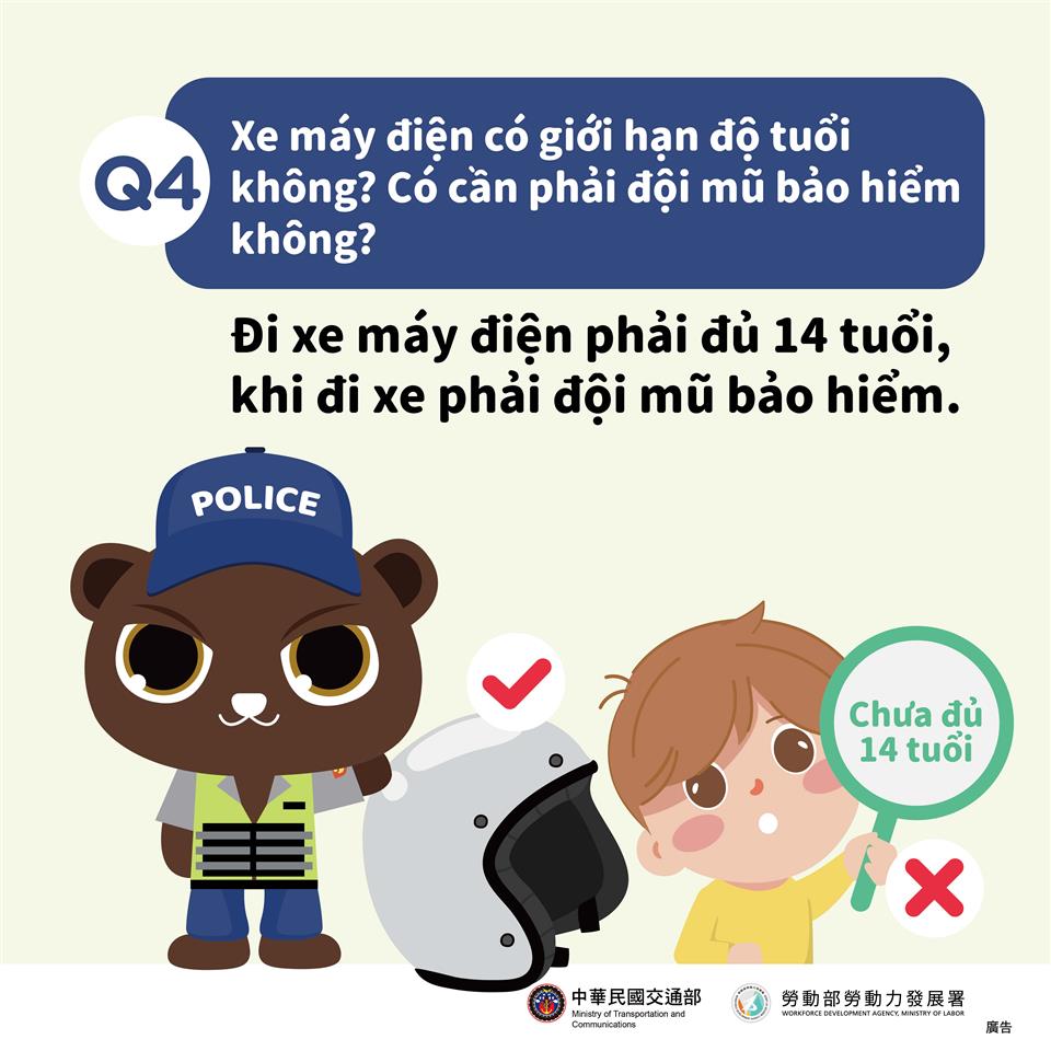 縮圖：年齡限制及配戴安全帽QA越南版-04