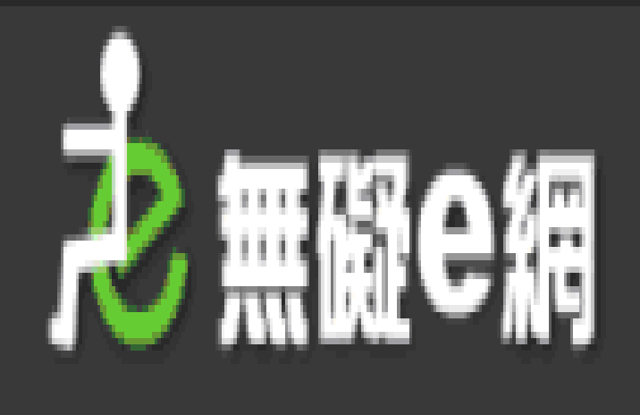 無礙E網